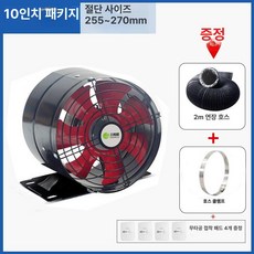 이오 무타공환풍기 창틀 창틀환풍기 미니환풍기, 10 블랙 + 2m 튜브 클램프 세트 오일 추출 추천, 기본 색상