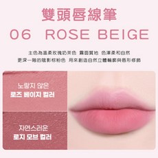 colorgram 雙頭唇線筆, 1個, 06 玫瑰