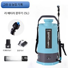 충전식 농사용 분무기 제초 농업용 원예용 스위치 본체 스프레이 농약 농약살포기 제초제, 고급형 리튬 분무기 배터리 1개 5L, 1개