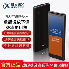 iFLYTEK Translator 4.0스마트 번역기 다국어 온라인 열쇠가 없는 대면 실시간, 01 black