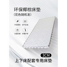 철제 2층 벙커침대 프레임 화이트 높이조절 업다운 플라망, 52 천연 야자 매트리스 3cm 두께