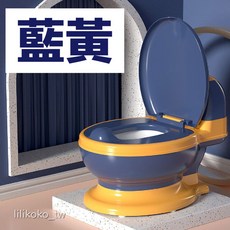哩哩摳摳 兒童馬桶 底部加強防滑 學習馬桶 寶寶馬桶 幼兒馬桶 小孩馬桶 嬰兒馬桶 坐便器, 雙色馬桶藍黃(超取限1個)