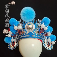 臺灣出貨 戲劇頭飾 歌仔戲頭飾 戲曲頭飾 京劇道具帽子頭盔 演出用品, 藍色, 1個