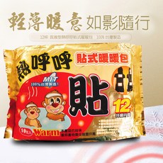 熱呼呼 貼式暖暖包, 1個, 一組10片