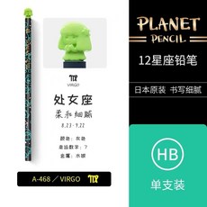 별자리연필 원목 연필 HB 램스터 화이트 행운연필, G. 처녀 자리, A. 하나의