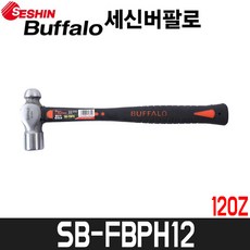 [세신버팔로] 볼망치(화이버) 12oz / SB-FBPH12 / 망치지름28mm, 1개