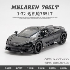 麥拉倫 McLaren 765LT V8 720S聲光迴力車 1:32 合金模型 超跑, 黑色, 1個