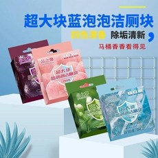 馬桶清潔錠 潔廁塊 廁所除臭芳香錠, 1個, [隨機1個],25升級款超大潔廁塊馬桶香香的