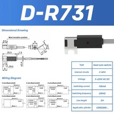 마그네틱 스위치 센서 리드 자동 솔리드 스테이트, 1개, 5. D-R731