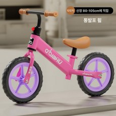 자전거 밸런스바이크 무발 페달 완구, 12인치, 1cm, 핑크