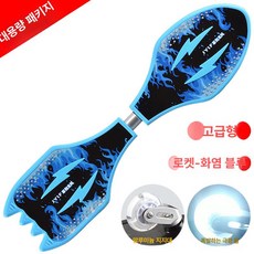 스네이크보드 에스보드 성인용 휠 스케이트 초보자 입문용, 1개, 디럭스-로켓-플레임 블루