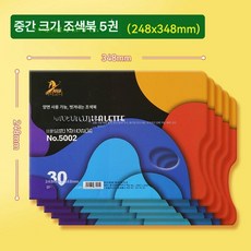수채화 팔레트 우드 하프팬 타원형 물감 미술 소품, 1개, 아니고니 248 x 348mm 5권, 기본 색상