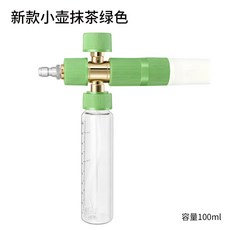 洗車清洗機高壓泡沫噴壺 原液壺 PA壺, 抹茶綠原液壺, 抹茶綠