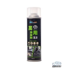 NiKjOMEi 萬用泡沫清潔劑 550ml, 1個