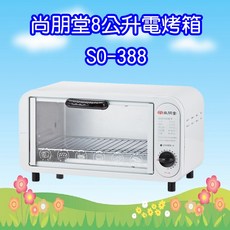 尚朋堂 8L 定時 電烤箱 550W迷你烤箱