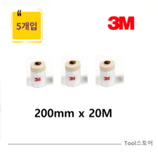 3M 커버링 테이프 400mm x 20M /1개, 5개