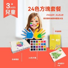 兒童趣味手指畫印章套裝 DIY著色本 蒙氏早教塗鴉彩繪, 24色A5畫冊30張畫卡, 1套