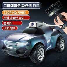 카메라 달린 RC카 실시간 촬영 RC 자동차 원격 탱크 스마트폰 제어 무선 조종, 블루 (카메라포함)