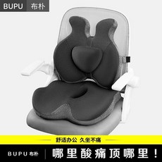 椅子坐墊靠背一體辦公室久坐不累椅子墊教室護腰神器學生屁股座墊, 曲面坐墊-黑灰【標準款】,腰痠背痛就用他