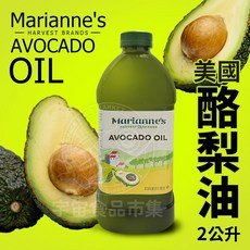 Marianne's 酪梨油 2公升, 1個