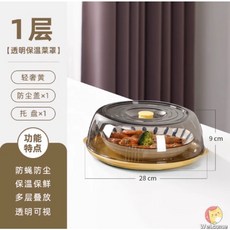 防塵防蒼蠅升級款食物罩保溫冰箱剩菜收納家用, 1個, 1Pcs單個,黃色Yellow Kuning