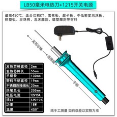 열선커터기 우드락 스티로폼 절단 B타입 25W 고온 컷팅기 플라스틱 스치로폼 동봉, E.5cm블루핸들세트5cm펜촉+스위칭, 1개