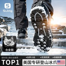 哆哆購 冰爪防滑鞋套 雪爪鞋套 冰面止滑防滑鞋釘 簡易徒步釣魚適用, 【美國專研】五爪成人款(35-43碼)一,耐低溫 耐腐蝕 不易凍裂