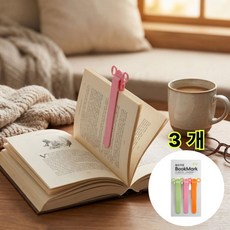 실리콘 책갈피 북마크 펜 홀더 겸용 북클립, 1세트, 혼합