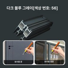 도색 페인트펜 페인트 스프레이 스크래치 복원 액체 급속, 56 블루그레이 Touch up Paint, 1개