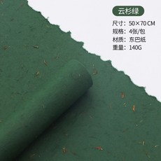 臺灣*出貨 手撕花瓣紙花束包裝紙高端質感真花鮮花包花紙東巴紙花藝花店資材, 【雲杉綠】4張50*70cm