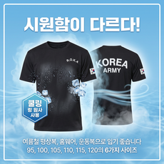 판매자특가 1+1 (2개) ROKA 로카 쿨링 반팔티