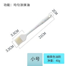 無品牌 硅膠油刷 耐高溫不掉毛燒烤刷長柄廚房用, 1個