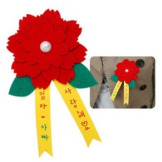 펠트 꽃 브로치 DIY 세트 수제 공예 손뜨개 악세서리 10개