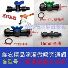 1寸1.5寸2寸軟帶旁通閥滴灌帶配件：農用旁通開關閥門，適用於微噴帶和4分農用管，提升灌溉效率, 1個, 20(6分)旁通閥50個