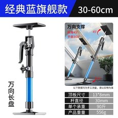 吊頂支架 吊櫃安裝 可調節伸縮 升降支撐器, 1個, 伸縮支撐器-藍黑雙色/旗艦款 萬向方盤 ,多功能30-60cm短款 1支裝