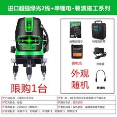 德國LD 藍光3線水平儀 裝潢施工系列, 1個, *限購1台 *綠光2線+雙鋰電