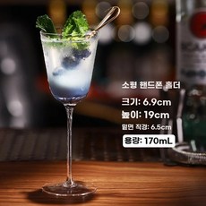 오아모먼트 팡쿠 장식 홈파티 글라스 바용품 몸매 비키니 칵 술잔 유리 와인잔 샴페인잔 스파클링 홈카페, C. 나팔 모양의 손잡이가 있는 유리잔 170ml