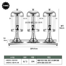 대용량 탄산 카페 쥬스 식당 물 냉음료 호텔 업소용 뷔페, 삼두24L실버-pc통몸판, 24L