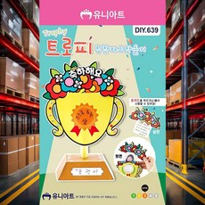 트로피 칭찬카드 만들기 창의력나무 감각놀이교구 원목조립 놀이 창의교구 인지개발
