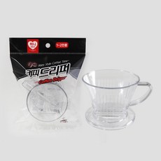 하니 커피드리퍼 1~2인용 드리퍼 드립퍼 핸드드립 커피드립퍼, 1개