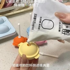 DIY 冰淇淋模具 棒棒糖雪糕模 兒童硅膠冰格模具, 1個, 夏日涼爽  棒棒糖 適閤小孩子,普通級 混色1個裝 質量一般-脫模慢, 混色