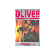 D-Live!! 드라이브!! 14