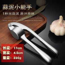 手動壓蒜器 搗蒜器 廚房工具 蒜末 蒜泥神器, 1個, 經典潤美壓蒜器