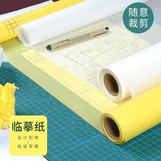 桃園出貨-【1959人好評】草圖紙捲建築設計製圖紙12寸A1A2A3A4雪梨紙彩色篆刻黃色拷貝紙透, 1個, 30cm平行尺【1把裝】