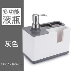 台灣出貨多功能洗碗精乳液分裝瓶洗碗刷海綿收納架廚房清潔用品皂液器, 1個, 灰色