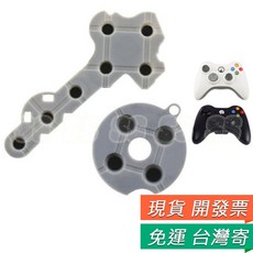 XBOX360 手把 導電膠 按鍵 軟墊 DIY 維修更換, 1個, XBOX 360 導電膠