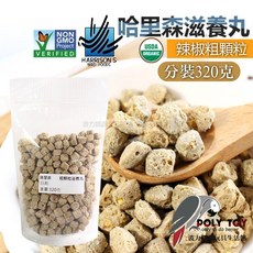 哈里森 誘食配方 滋養丸 辣椒粗顆粒 分裝320克, 1個