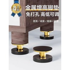 桃園出貨 傢俱地腳墊 桌子墊高底座茶几 傢俱 床腿增高桌 腳墊 桌角加高神器桌腿抬高可調整, 大號（67-87MM）,2個裝, 1個