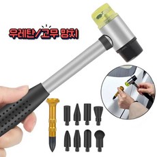 PDR 우레탄 고무망치 레벨러 9p 셀프덴트 자동차 문콕복원, 1개 1개