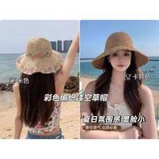 彩色編織鏤空草帽 透氣遮陽 時尚百搭 可折疊收納 夏日必備